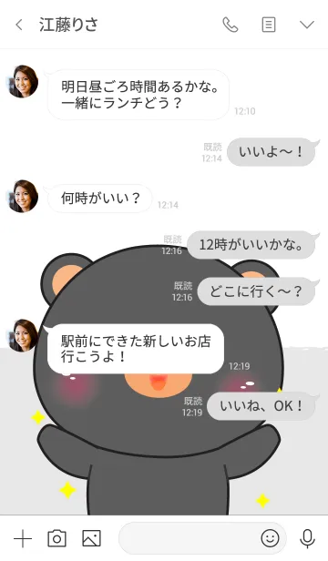 [LINE着せ替え] Big Head Black Bear Theme V.2 (jp)の画像4