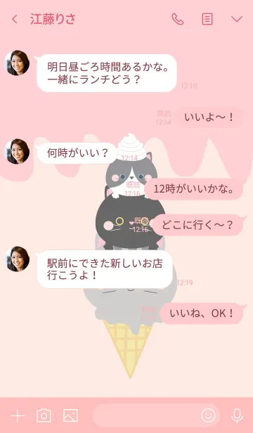 [LINE着せ替え] Cute Ice Cream Cat Theme (jp)の画像4