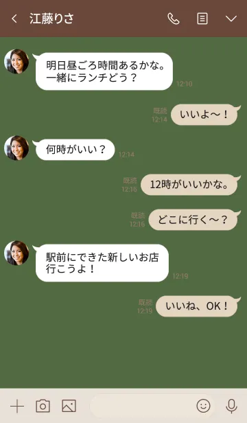 [LINE着せ替え] 秋冬グリーン。の画像4