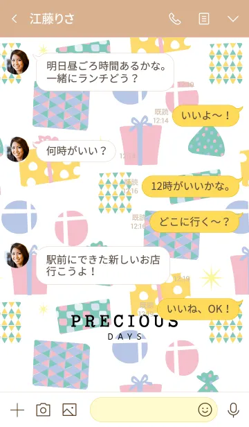 [LINE着せ替え] PRECIOUS DAYS whiteの画像4