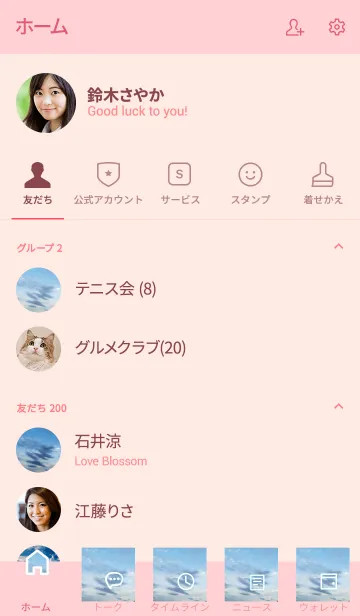 [LINE着せ替え] 自分を上機嫌に保つコツの画像2