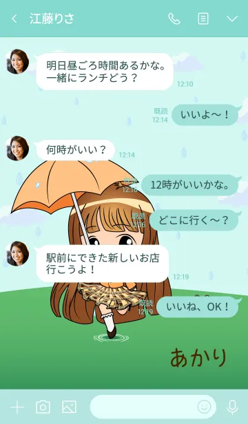 [LINE着せ替え] あかりの画像4