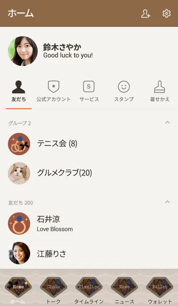 [LINE着せ替え] 誕生石リング(10月) + 茶/ベージュの画像2