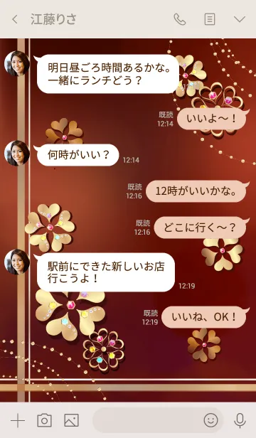 [LINE着せ替え] 全運気UP！5つ葉クローバーショコラブラウンの画像4