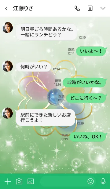 [LINE着せ替え] 緑 : 愛を深めるブルームーン石の画像4