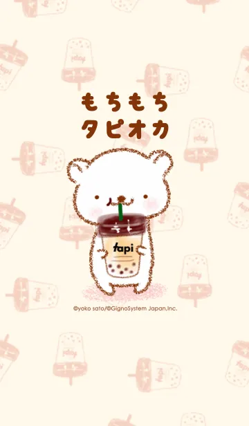 [LINE着せ替え] もちもちタピオカ♪の画像1