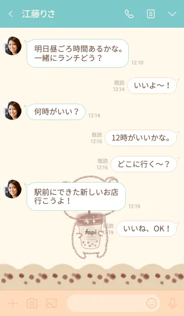 [LINE着せ替え] もちもちタピオカ♪の画像4