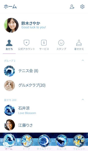 [LINE着せ替え] 全体運UP☆青と白に輝く龍の風水で運気向上の画像2