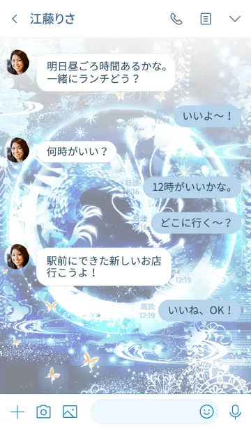 [LINE着せ替え] 全体運UP☆青と白に輝く龍の風水で運気向上の画像4