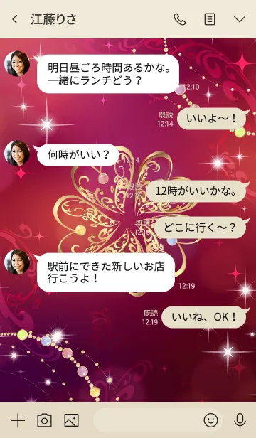 [LINE着せ替え] 超運気UP！幸運5つ葉クローバー秋ボルドーの画像4