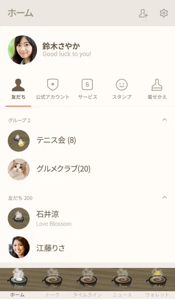 [LINE着せ替え] ほっと一息*珈琲タイム*5の画像2