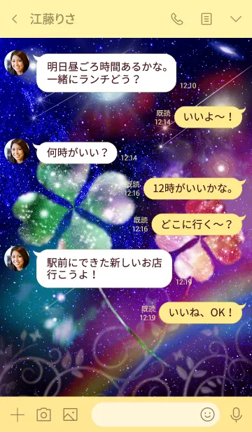 [LINE着せ替え] 運気上昇の着替えLucky Clover universe2の画像4