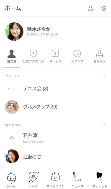 [LINE着せ替え] 病みかわいい＋うんち。の画像2