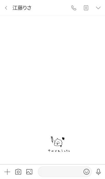 [LINE着せ替え] 病みかわいい＋うんち。の画像3