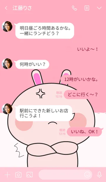 [LINE着せ替え] I Love Cute Pink Rabbit (jp)の画像4