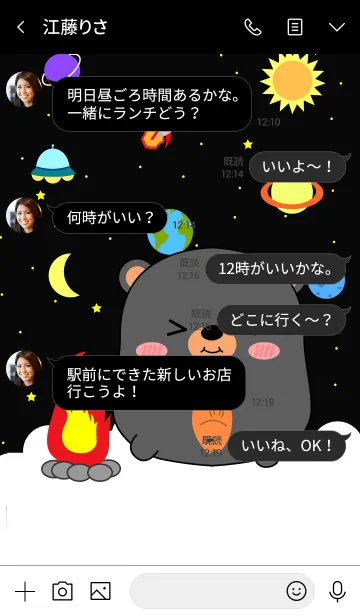 [LINE着せ替え] Cute black bear In Galaxy (jp)の画像4