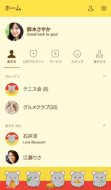 [LINE着せ替え] Lucky ＆ Rich gray mouse Theme (jp)の画像2