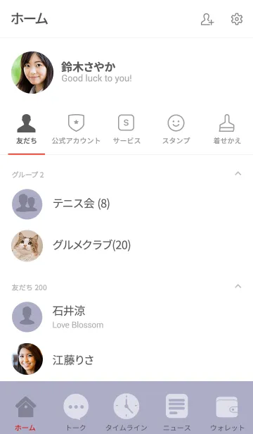 [LINE着せ替え] Simple Silver gray Theme v.3 (jp)の画像2