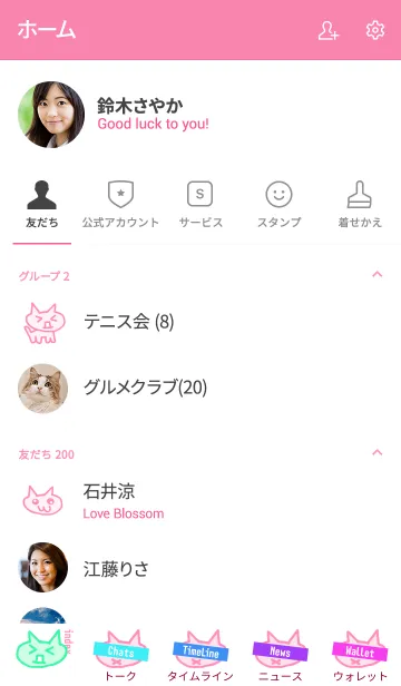 [LINE着せ替え] ねこ [パステル] 殴り描き No.137の画像2