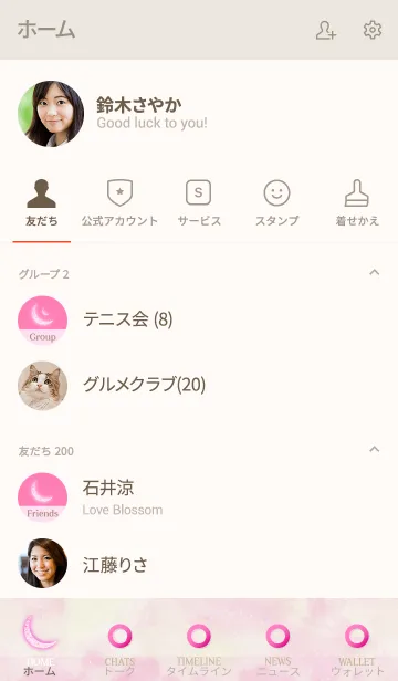 [LINE着せ替え] クレセントムーン Beautyの画像2