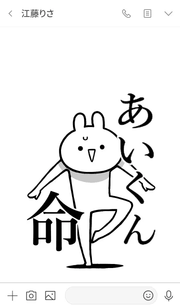 [LINE着せ替え] 【あいくん】命！好きすぎる名前着せかえの画像3
