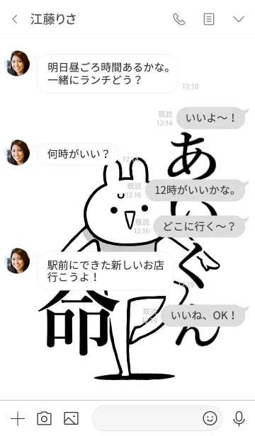 [LINE着せ替え] 【あいくん】命！好きすぎる名前着せかえの画像4