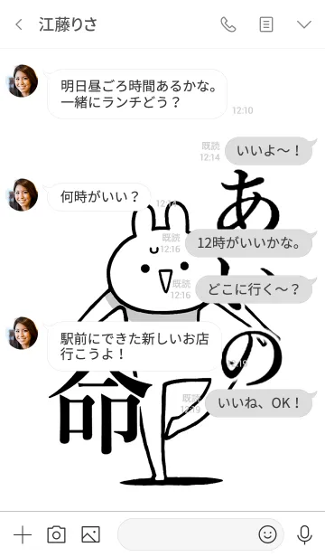 [LINE着せ替え] 【あいの】命！好きすぎる名前着せかえの画像4