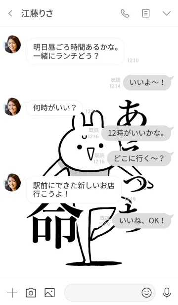 [LINE着せ替え] 【あえっち】命！好きすぎる名前着せかえの画像4