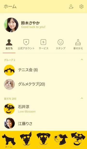 [LINE着せ替え] シュナウザー犬ロッキーと仲間たちリアルの画像2