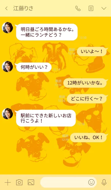 [LINE着せ替え] シュナウザー犬ロッキーと仲間たちリアルの画像4