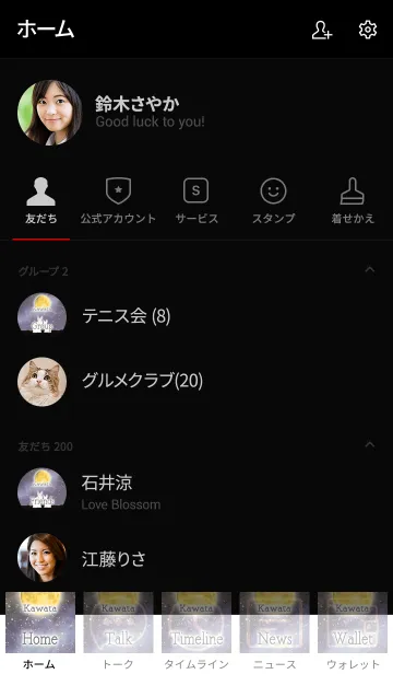 [LINE着せ替え] かわた☆月を見上げるウサギの画像2