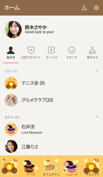 [LINE着せ替え] うさぎの日々(ハロウィン2019)の画像2