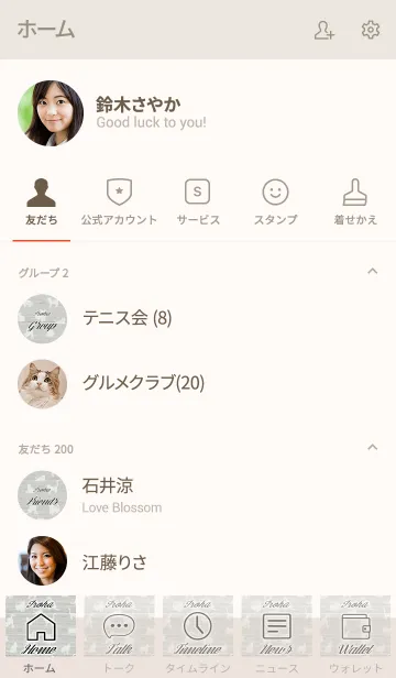 [LINE着せ替え] いろは用大人可愛い☆猫シルエットの画像2