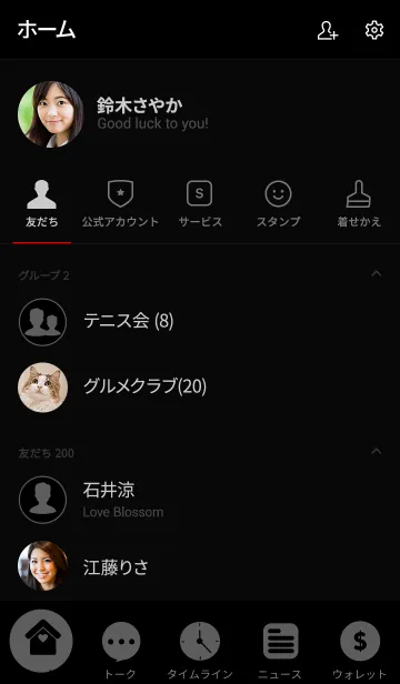 [LINE着せ替え] Black ＆ gray Theme (jp)の画像2