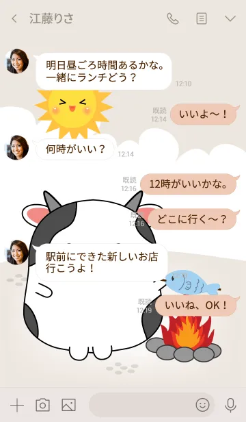 [LINE着せ替え] So Cute cow (jp)の画像4