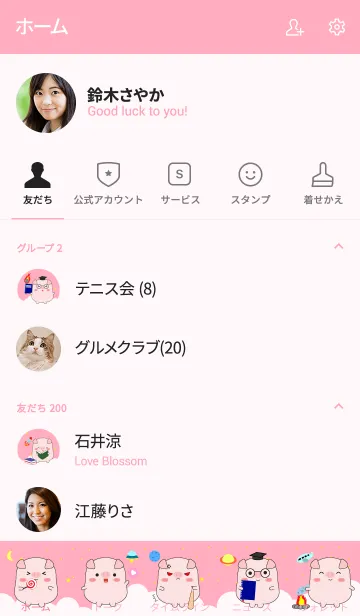 [LINE着せ替え] Cute Pig In Galaxy (jp)の画像2