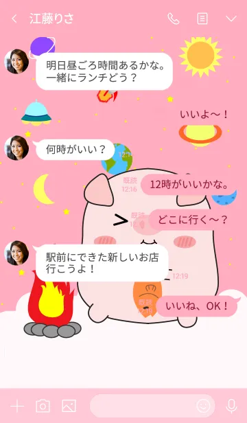 [LINE着せ替え] Cute Pig In Galaxy (jp)の画像4