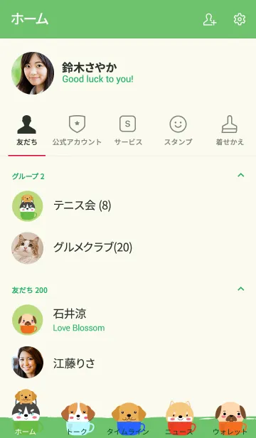 [LINE着せ替え] Cute Dog in a Cup Theme (jp)の画像2