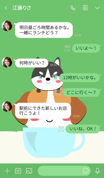 [LINE着せ替え] Cute Dog in a Cup Theme (jp)の画像4