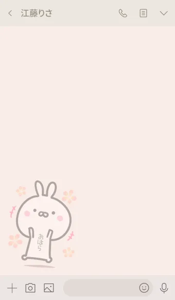 [LINE着せ替え] 【おはら】ゆるかわウサギ・ベージュの画像3