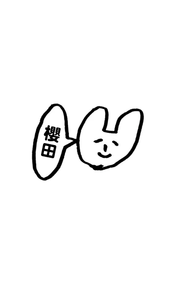 櫻田さん専用着せかえ by おつかれ様の着せ替えメイン画像