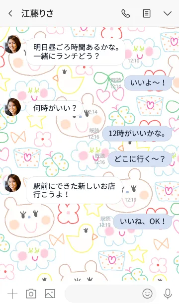 [LINE着せ替え] Colorful x bear themeの画像4