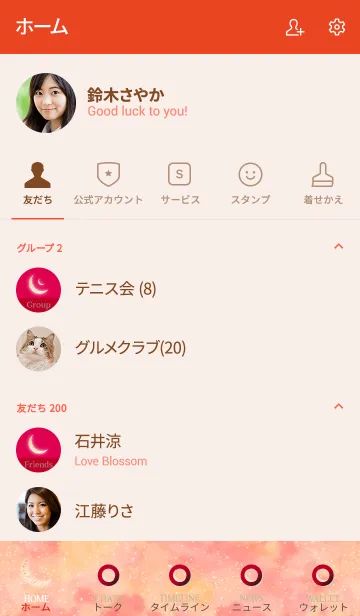 [LINE着せ替え] クレセントムーン Powerの画像2