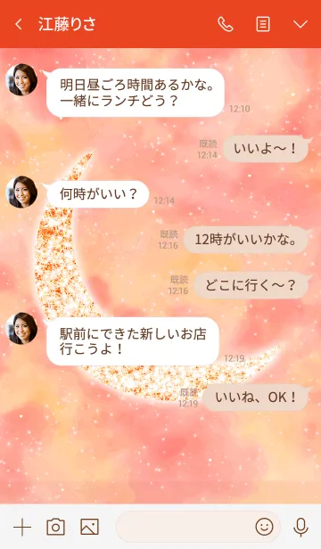 [LINE着せ替え] クレセントムーン Powerの画像4