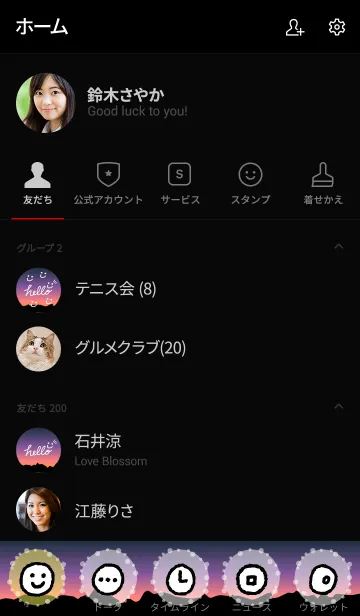 [LINE着せ替え] 夕影-スマイル23-の画像2