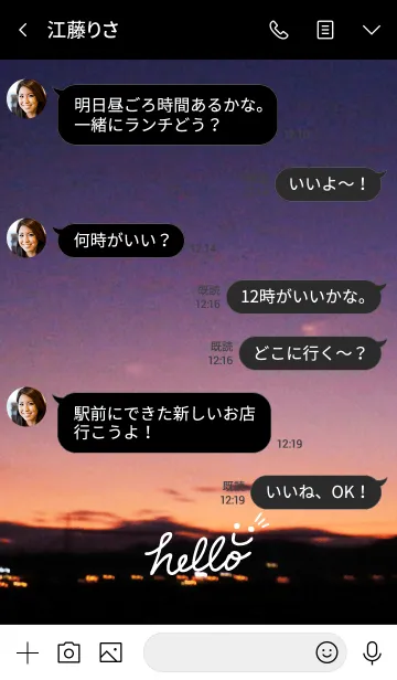 [LINE着せ替え] 夕影-スマイル23-の画像4