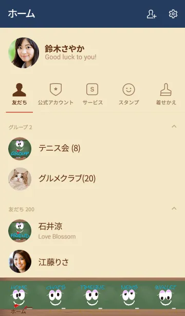 [LINE着せ替え] Black Board Smile No7.の画像2