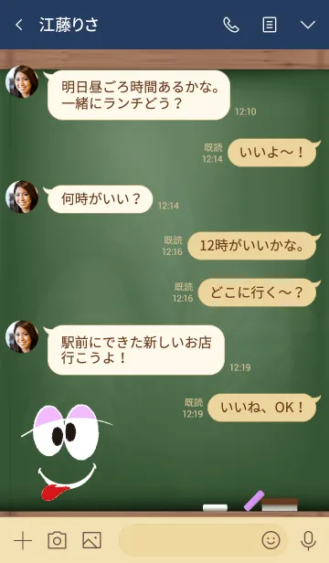 [LINE着せ替え] Black Board Smile No7.の画像4
