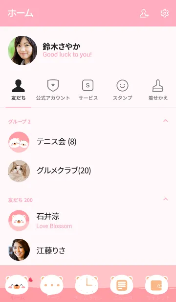 [LINE着せ替え] Simple Love white bearTheme V.1 (jp)の画像2