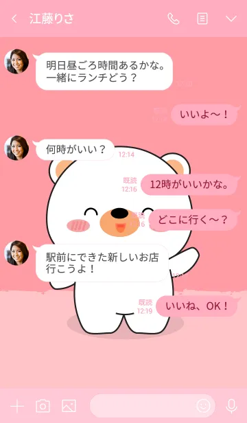 [LINE着せ替え] Simple Love white bearTheme V.1 (jp)の画像4